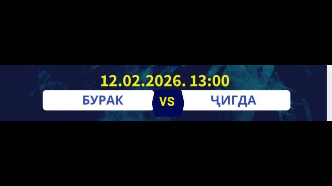 ФК БУРАК против ФК ҶИГДА - 12/02/2026