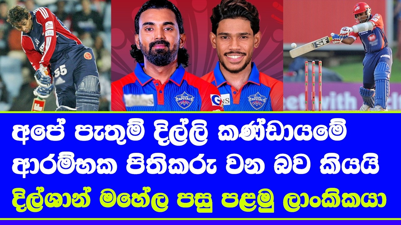 IPL 2026 10 teams openers probable| pathum nissanka may get open with kl rahul after tm dilshan MJ