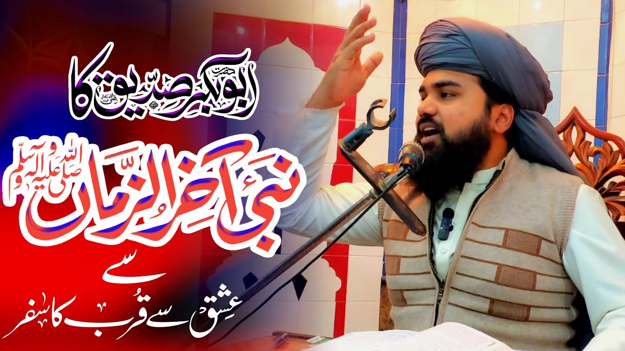 Hafiz haider ali ||Shane siddique akbar ||@haiderimedia8070