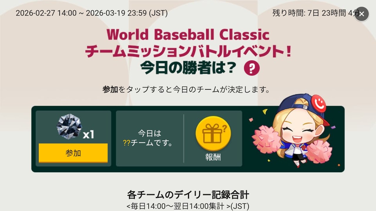 激アツWBC！それと選手獲得(BOS) MLB 9 INNINGS 26┃MLB 9イニングス 26