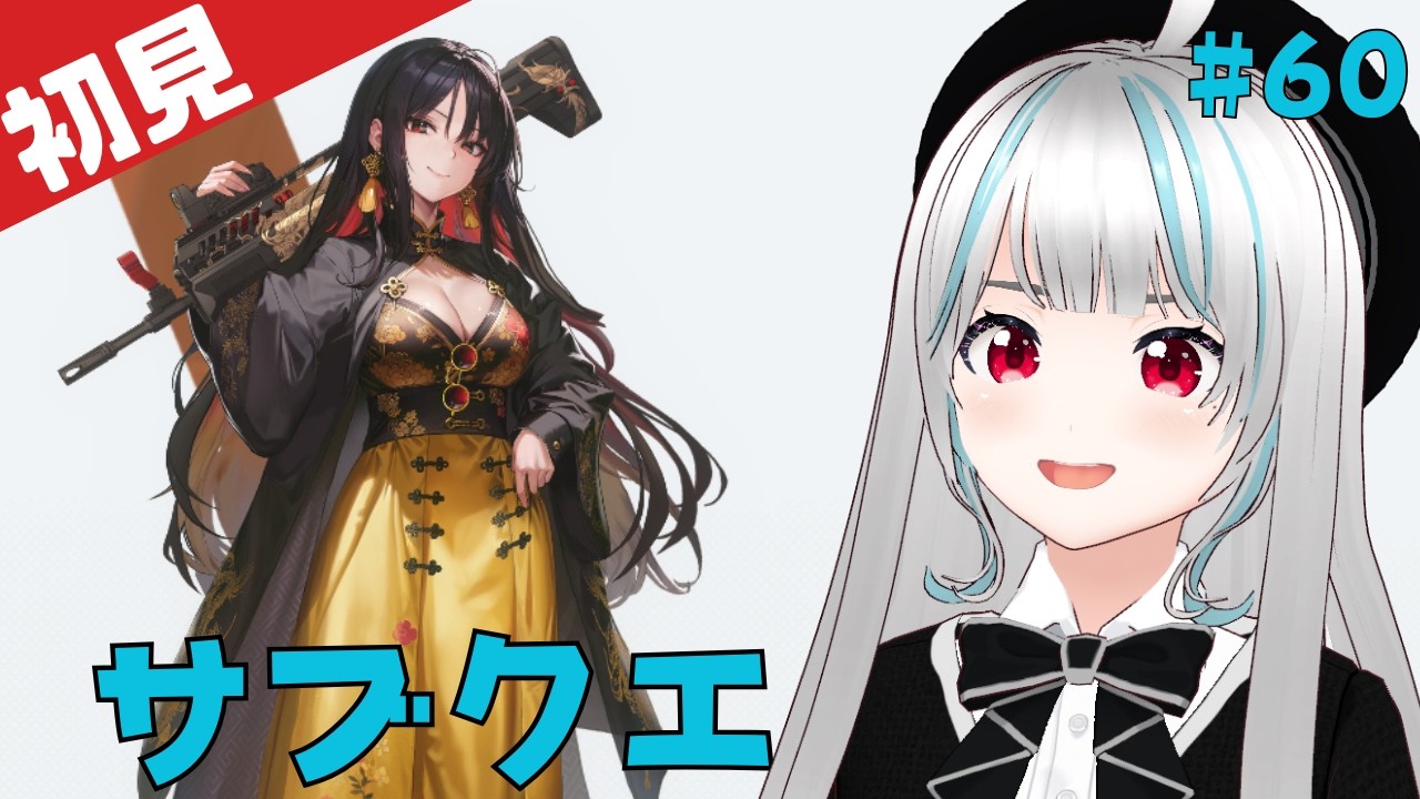 【勝利の女神：NIKKE#60】サブクエストやったりハードやったりしていくよ～！【新人指揮官/甘好りぬぬ】#vtuber #nikke #指揮官