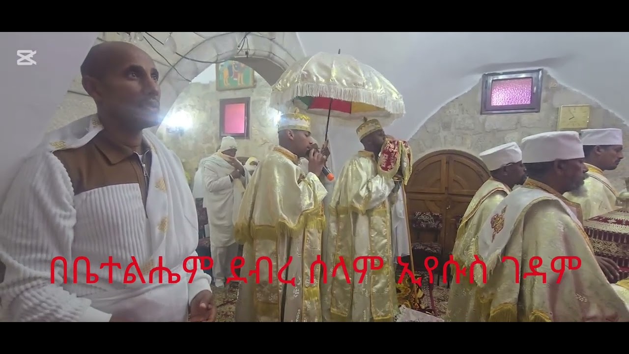 በኢየሩሳሌም ዙሪያ ቤተልሔም ከተማ የሚገኝው፤
