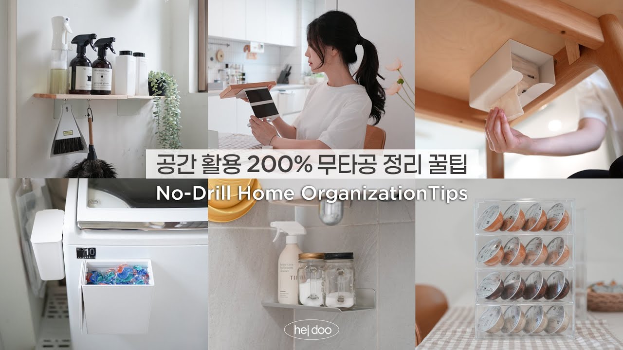 공간활용 200% 무타공 정리 수납 꿀팁 | 다이소 공중부양 수납정리, 무타공 수납 정리 꿀템, 다이소 정리 추천템, Organize with me
