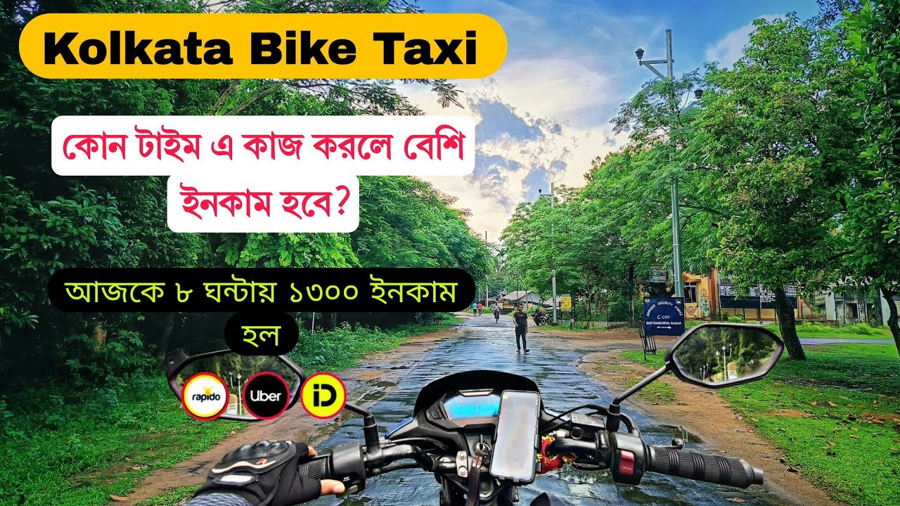 কোন টাইম এ কাজ করলে বেশি ইনকাম হবে? 🤑 | আজকে 8 Hours Income 1300+ Ola Uber rapido Indrive 