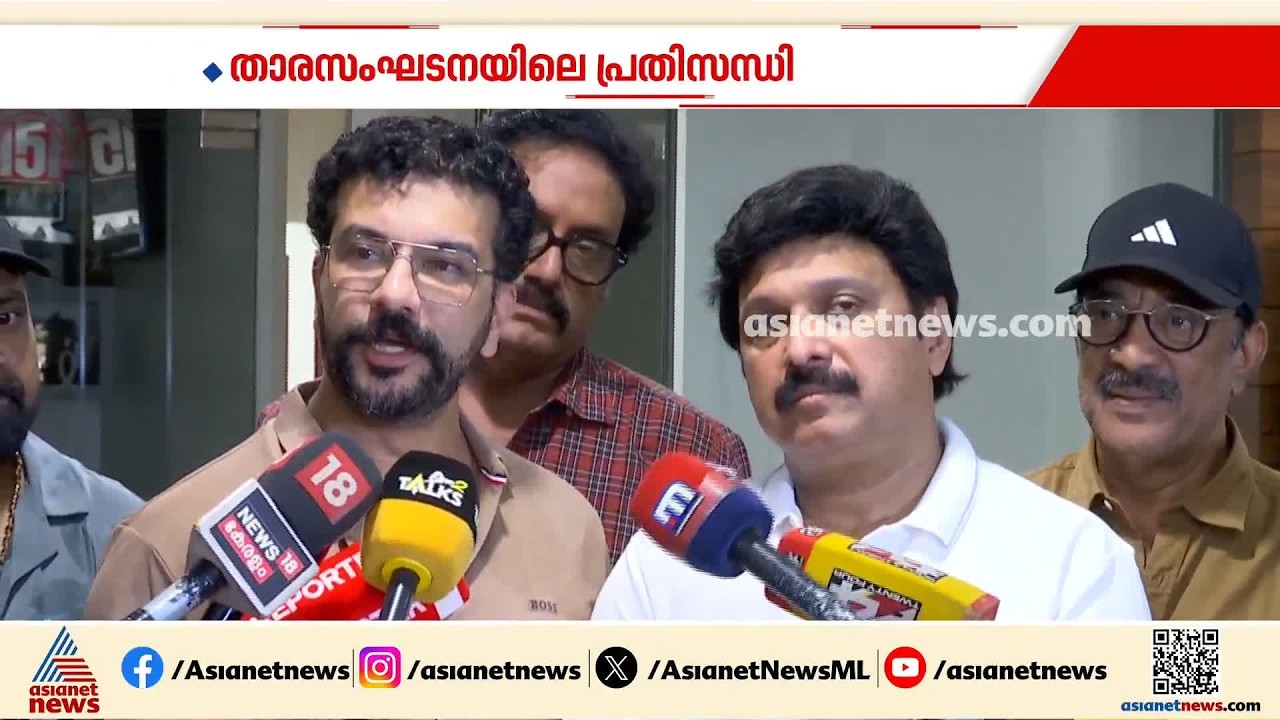 ആരുടെയും രാജി ലഭിച്ചില്ലെന്ന് രമേഷ് പിഷാരടി; ശ്വേത പൊതുസമൂഹത്തെ പറ്റിച്ചെന്ന് ഗണേഷ് കുമാർ | AMMA