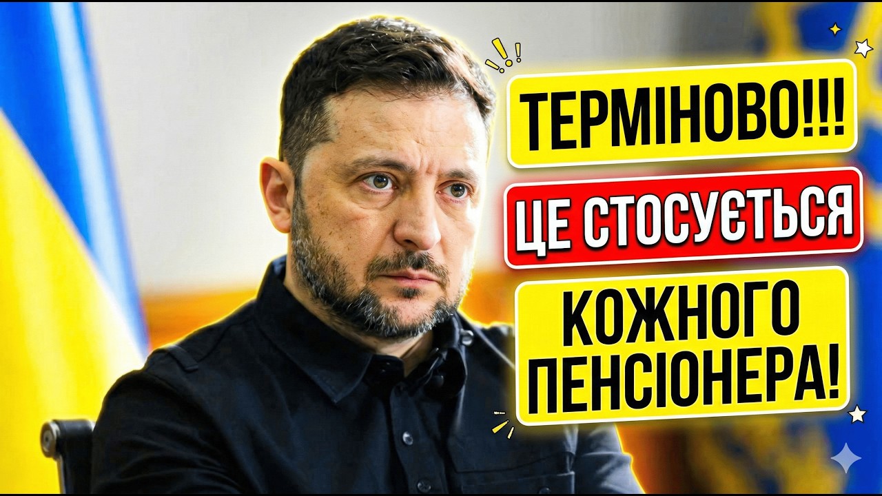 3 ПЛАНОВІ ПЕРЕВІРКИ ПЕНСІОНЕРІВ З 1 БЕРЕЗНЯ 2026 РОКУ