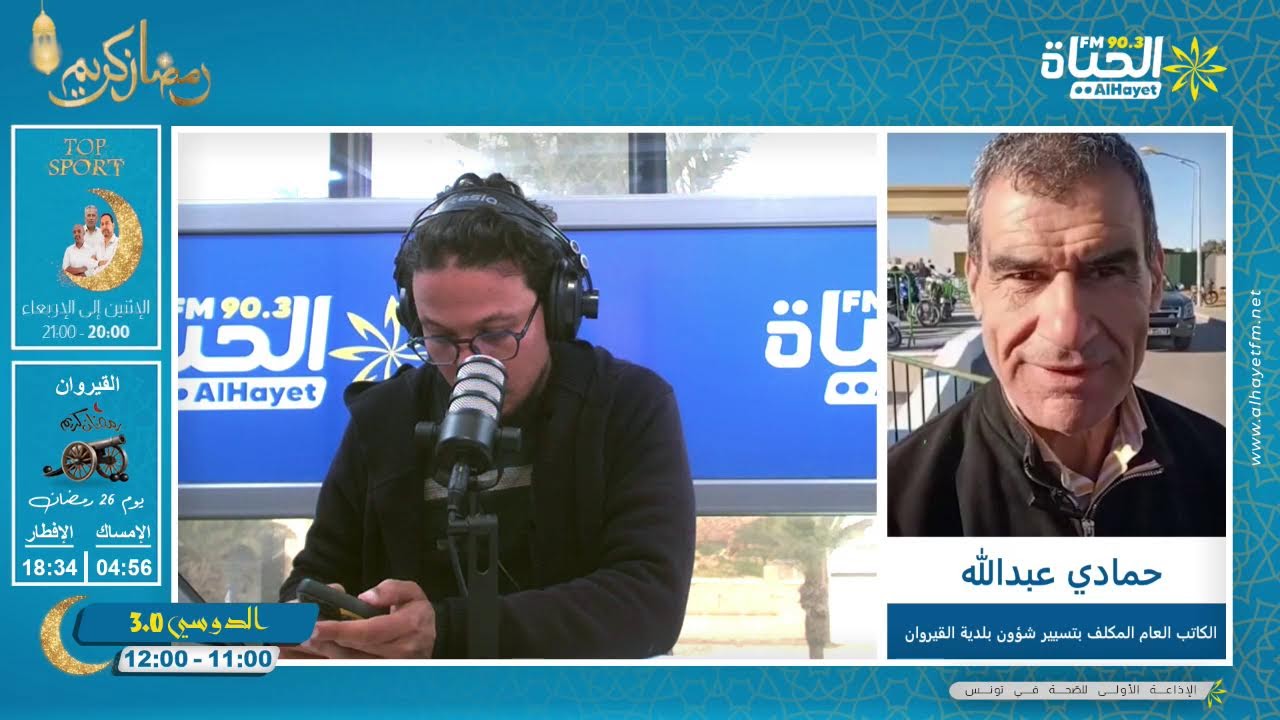 AlHayet FM