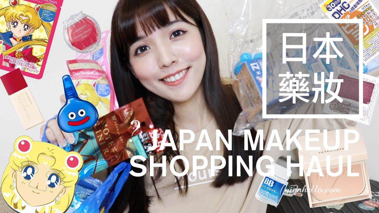 日本藥妝戰利品分享。這趟小旅行買買買