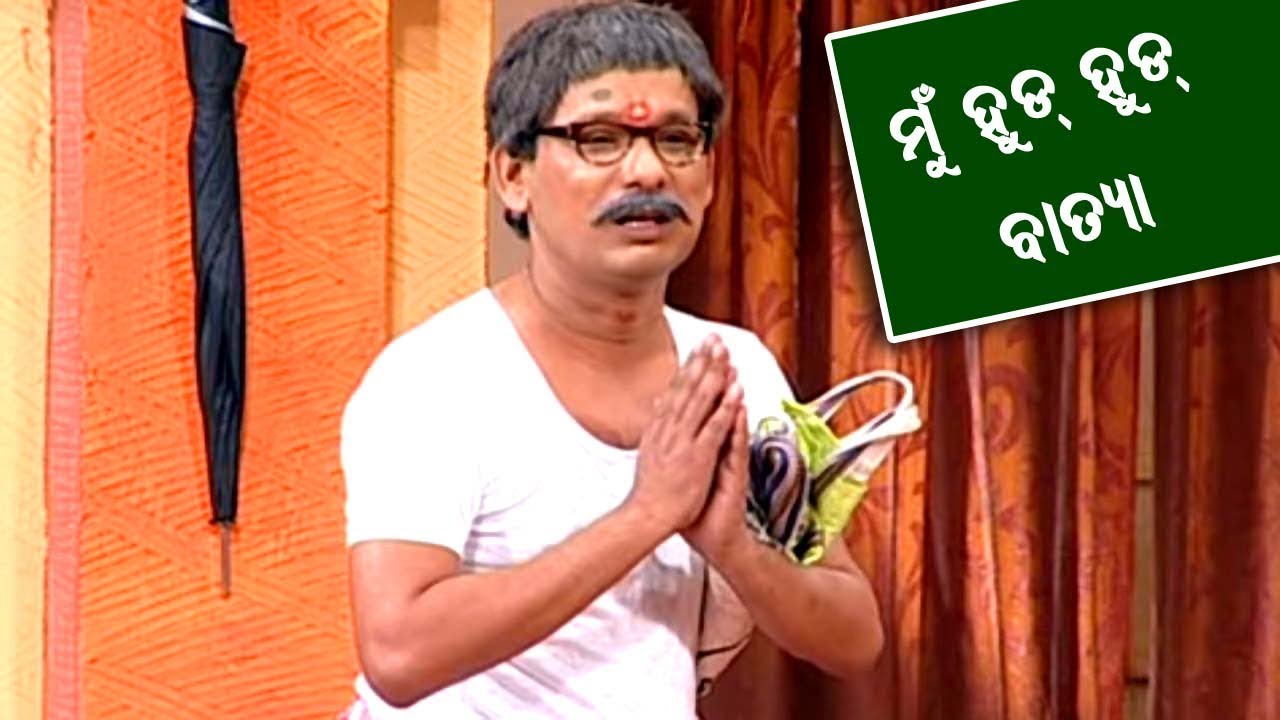 Ding Dung Excuse Me | ହୁଡ ହୁଡ ବାତ୍ୟା | Ranee Panda | Tarang Tv | Papu Pom Pom