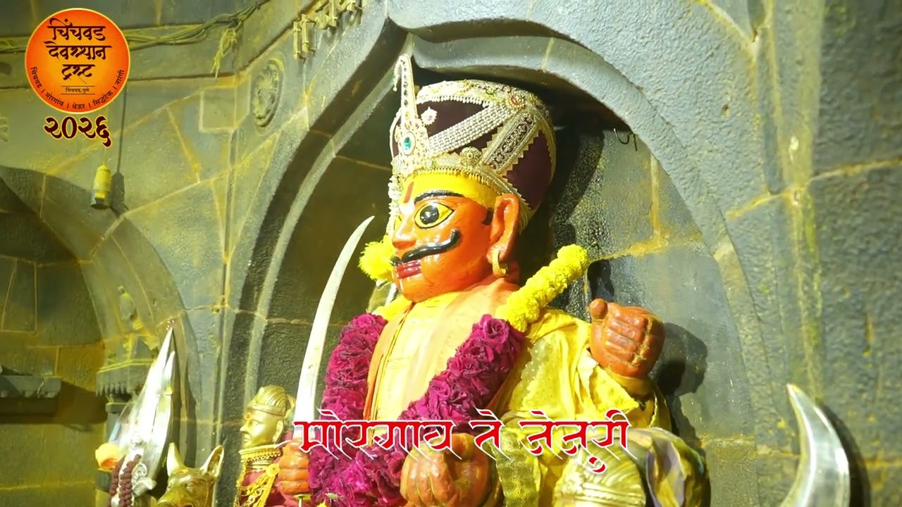 जेजूरी #morya #bappa #ashtvinayak #ganpatibappa