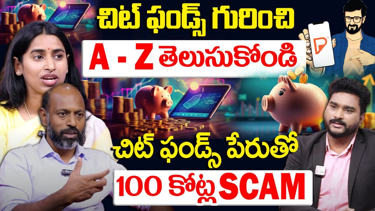 Chit Funds in Telugu - Types of Chit Funds 2025 | myPaisaa Co-Founders Praveen & Mounika | SumanTV