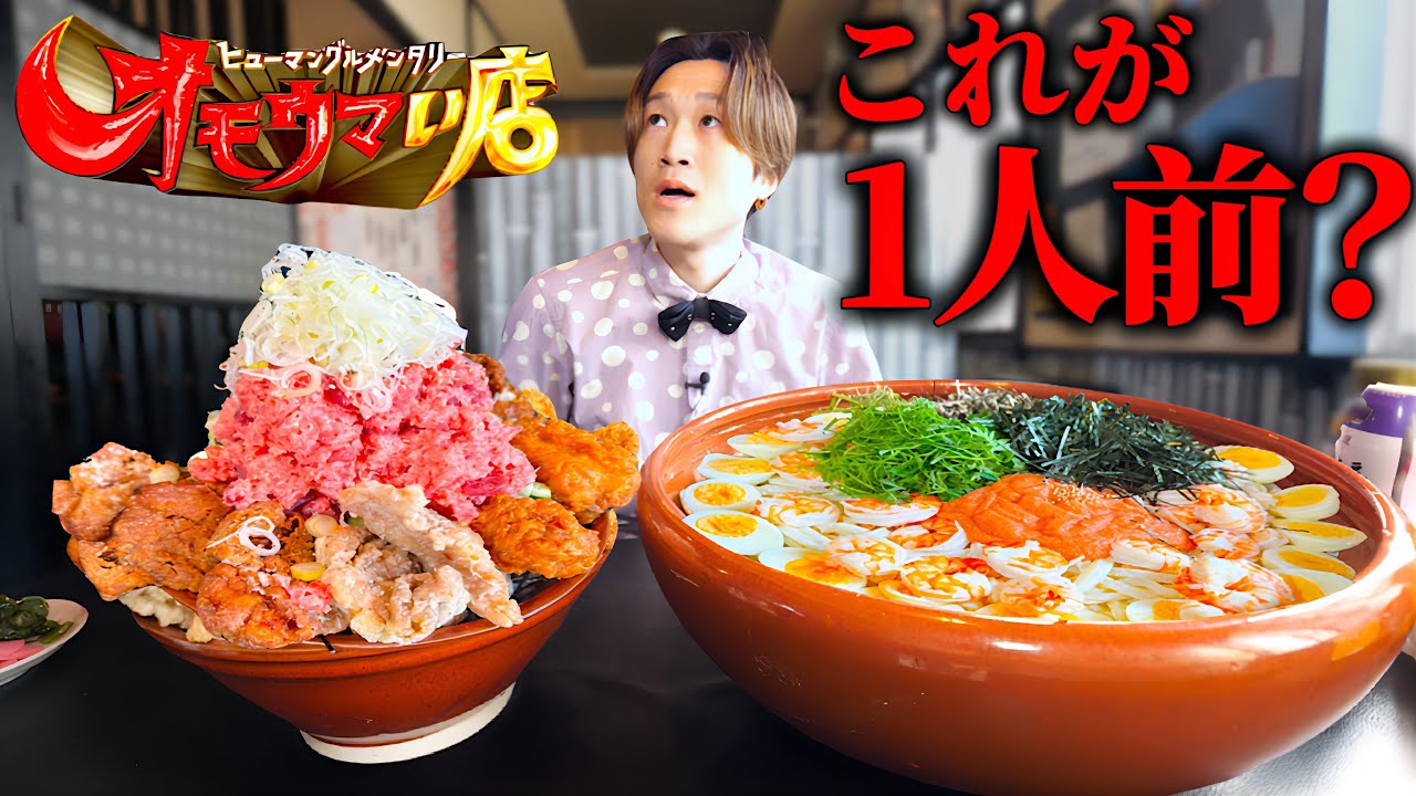 【大食い】メディア多数登場の地元に愛され行列が絶えない超名店『うどん屋まさか』の一人前はとんでもない量だった…。【大胃王】