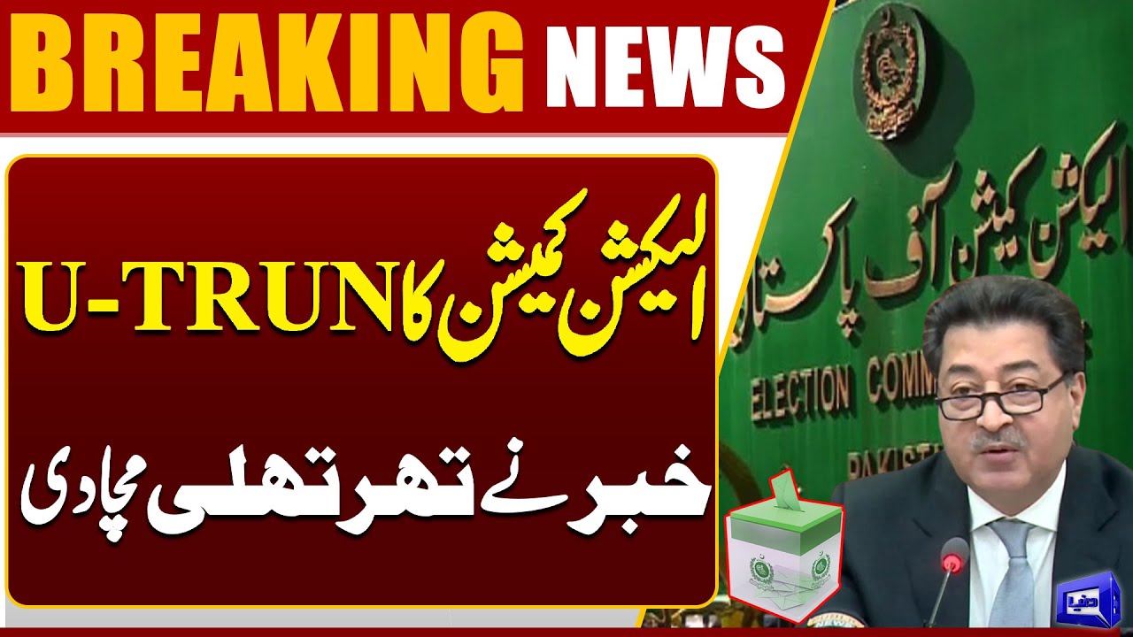 Islamabad Local Elections | New Schedule Announced by Election Commission | Dunya News