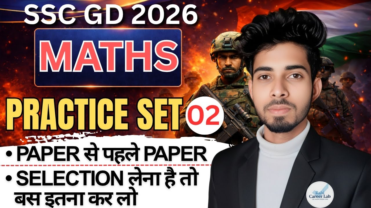 SSC GD Maths: Ye Practice Set Solve Kiya To Exam Me Koi Question Tough Nahi! 💯