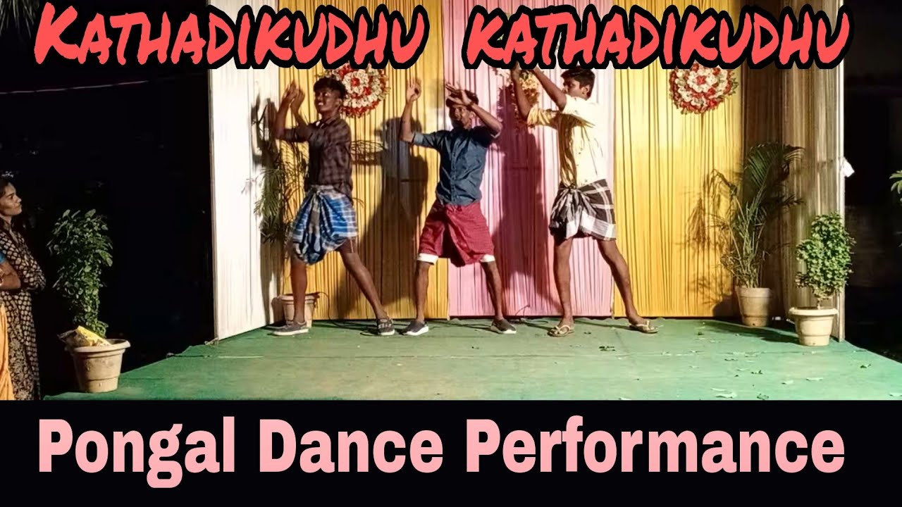 Kaathadikudhu dance performance | Sembikulam | Pongal celebration 2021