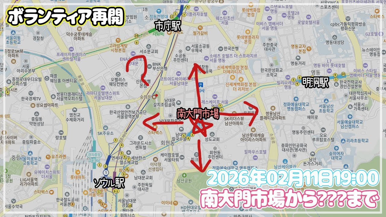 【ソウルぶらぶら】南大門市場から???まで徒歩～🎵🎵どこへ行きましょうか～東西南北の中で決めましょう(笑)