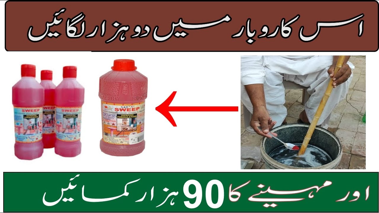 How to Make Toilet Cleaner,Toilet Cleaner Bnane ka Formula,(Toilet cleaner banane ka Aasan tarika)