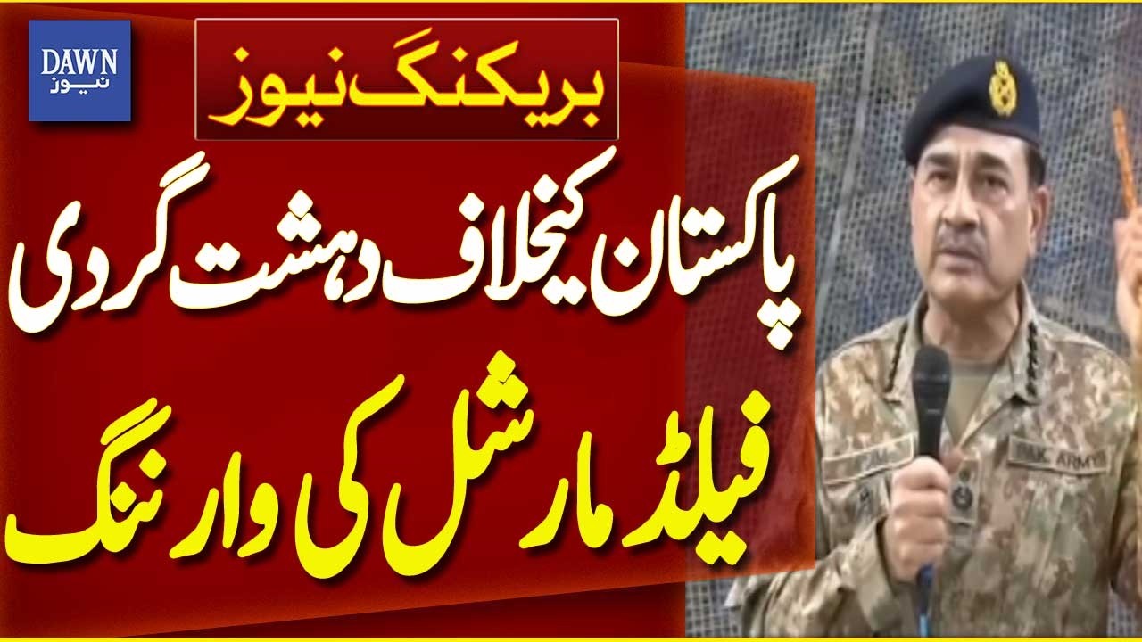 Terrorism Against Pakistan: Field Marshal Issues Strong Warning | Dawn News