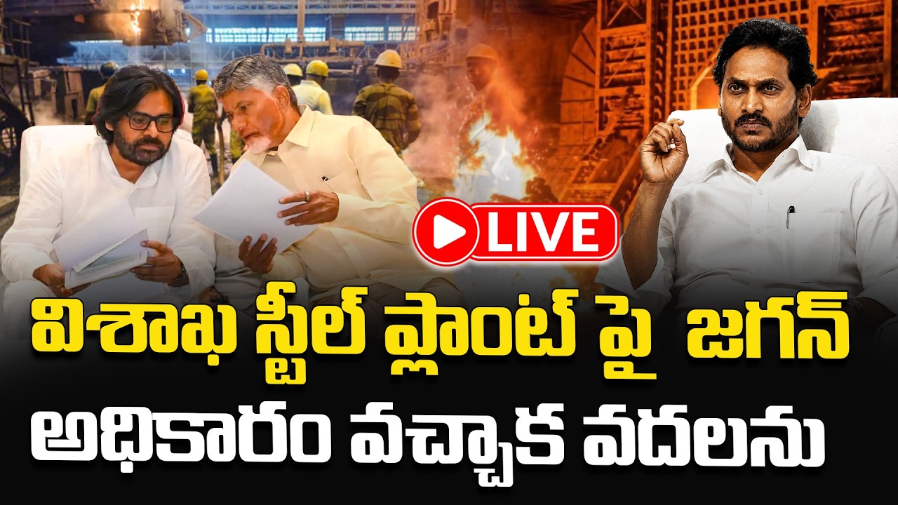 Visiting Injured Workers | Consoling Families of Vizag Steel Plant Fire Victims