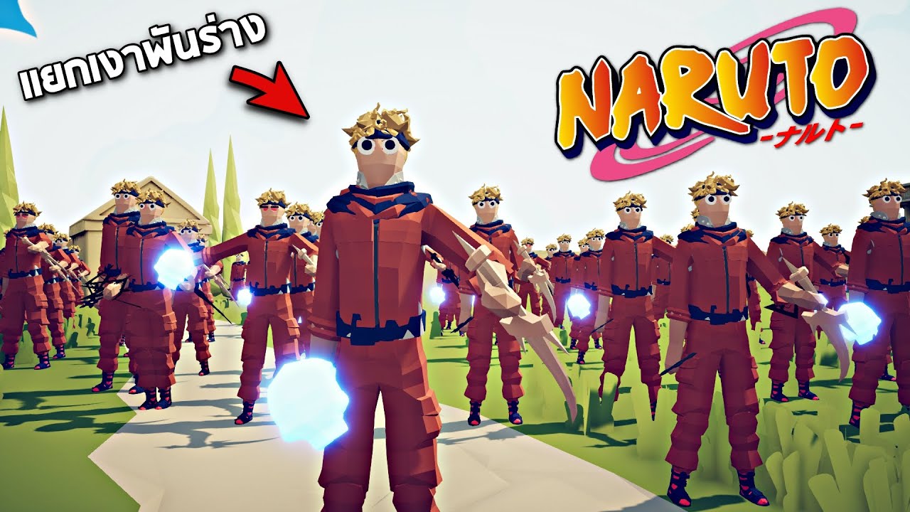NARUTO นารูโตะ !! คาถาเเยกเงาพันร่าง (คอมไอ้ข่อยระเบิด555+)   - TABS [เกมบักตัวอ่อน]