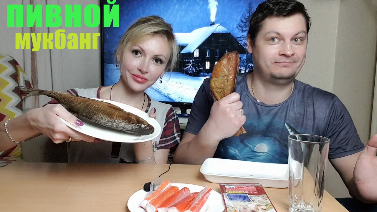 Пивной МУКБАНГ с копченой РЫБОЙ 🍻🐟 | Знаки ЗОДИАКА ♋♏♓ | Совместимы ли МЫ по ГОРОСКОПУ?