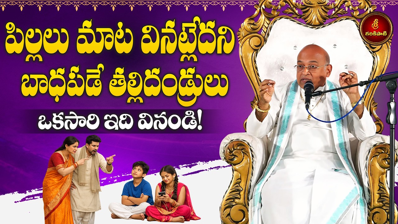 వందే శివం శంకరం Part-4 | Vande Shivam Shankaram | Shiva Stotram | Garikapati Latest Pravachanam