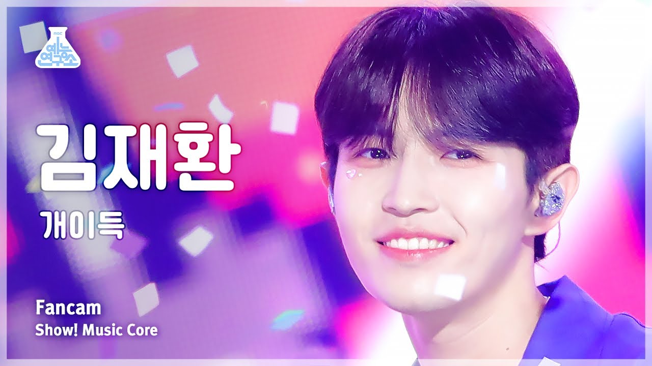 [예능연구소] KIM JAEHWAN – Lucky!(김재환 - 개이득) FanCam | Show! MusicCore | MBC230708방송