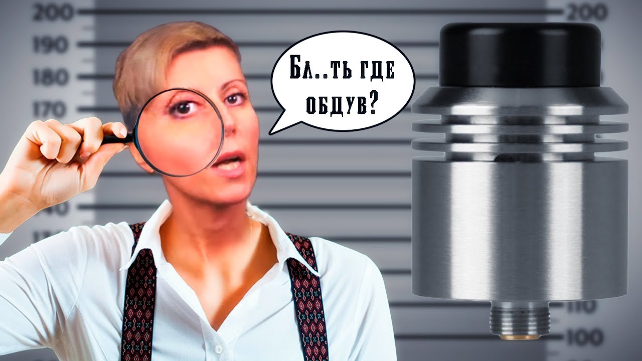 asMODus Barrage RDA / А ГДЕ ...ЯТЬ ОБДУВ???