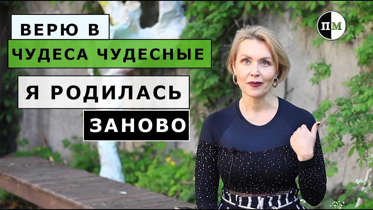 Выздороветь после рака мозга 4й степени, безболезненные роды/переломный момент Эллады Пакаленкайте