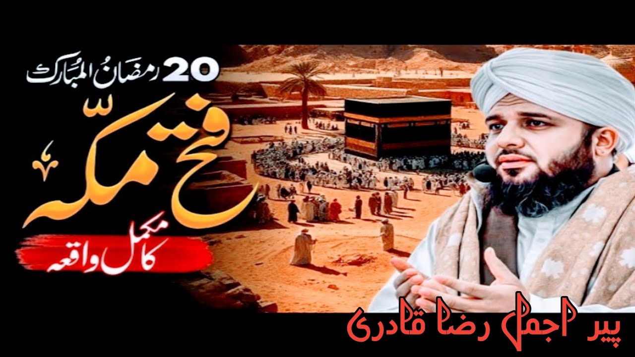 20 Ramzan Fatah e Makkah| Heart 2026Touching Bayan | Peer Ajmal Raza Qadri