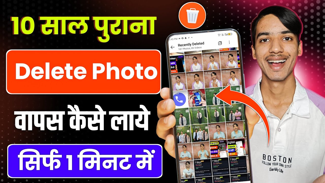 delete photo ko wapas kaise laye | delete huye photo wapas kaise laye | 