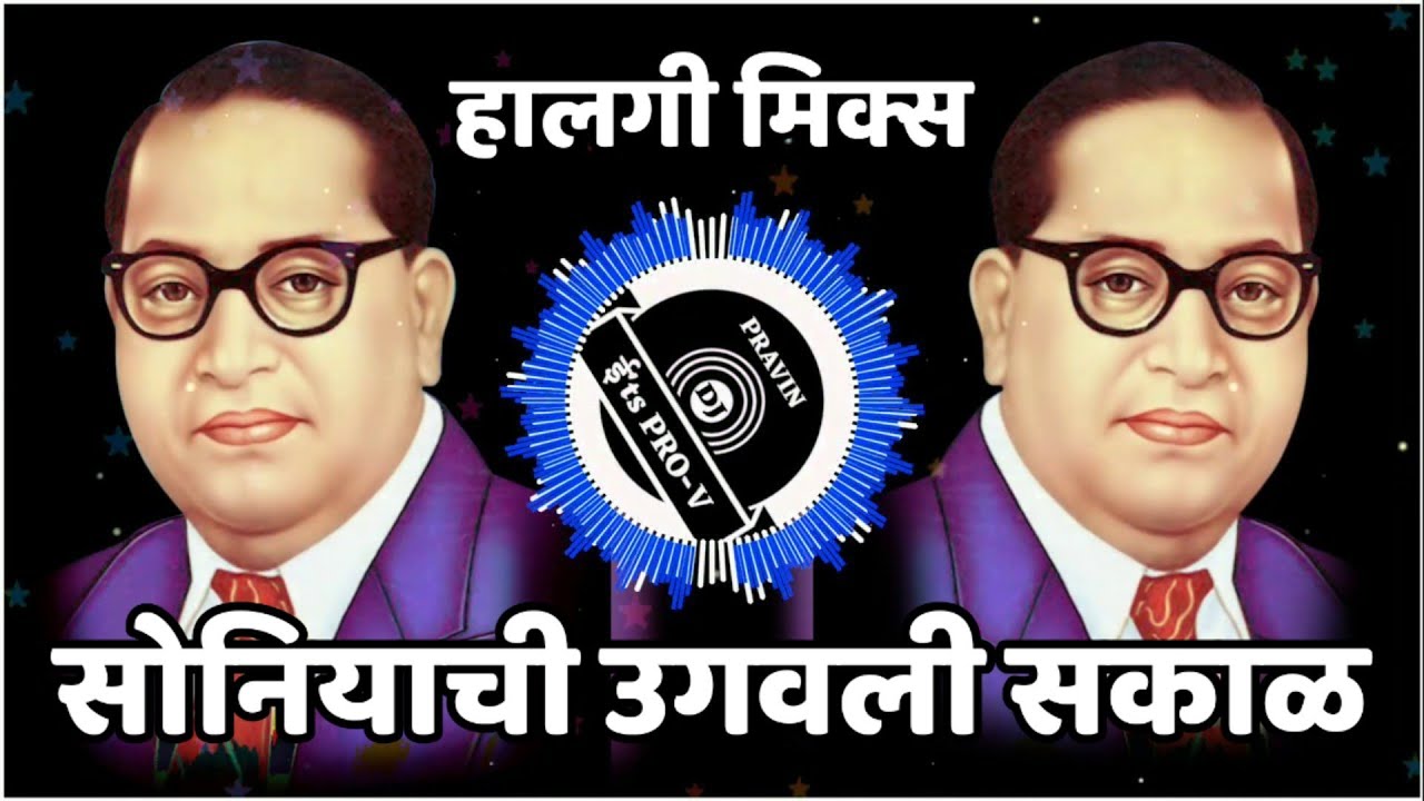 SONIYACHI UGAVALI SAKAL ( HALGI MIX ) DJPRAVIN KALLAM