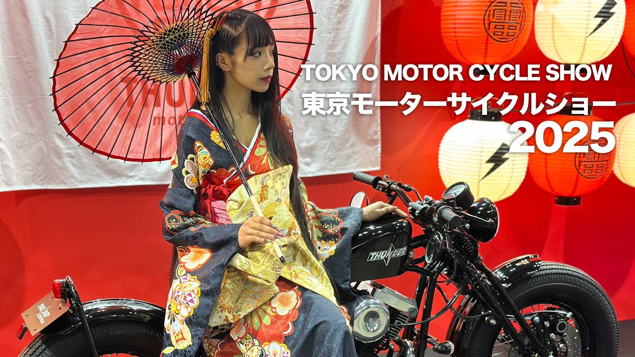 最新：東京モーターサイクルショー2025レポート「ホンダの電動過給・スズキDRZ-4SMほか』　Tokyo Motor cycle show