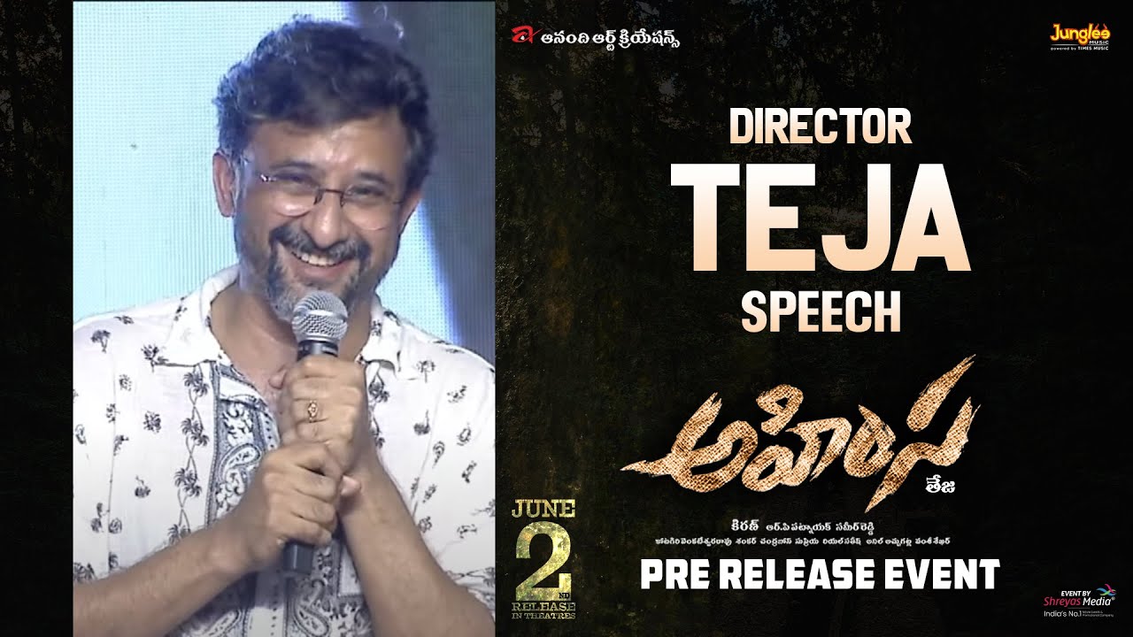 Director Teja Speech @ AHIMSA Pre-Release Event | Rana Daggubati | Teja | RP Patnaik | Abhiram