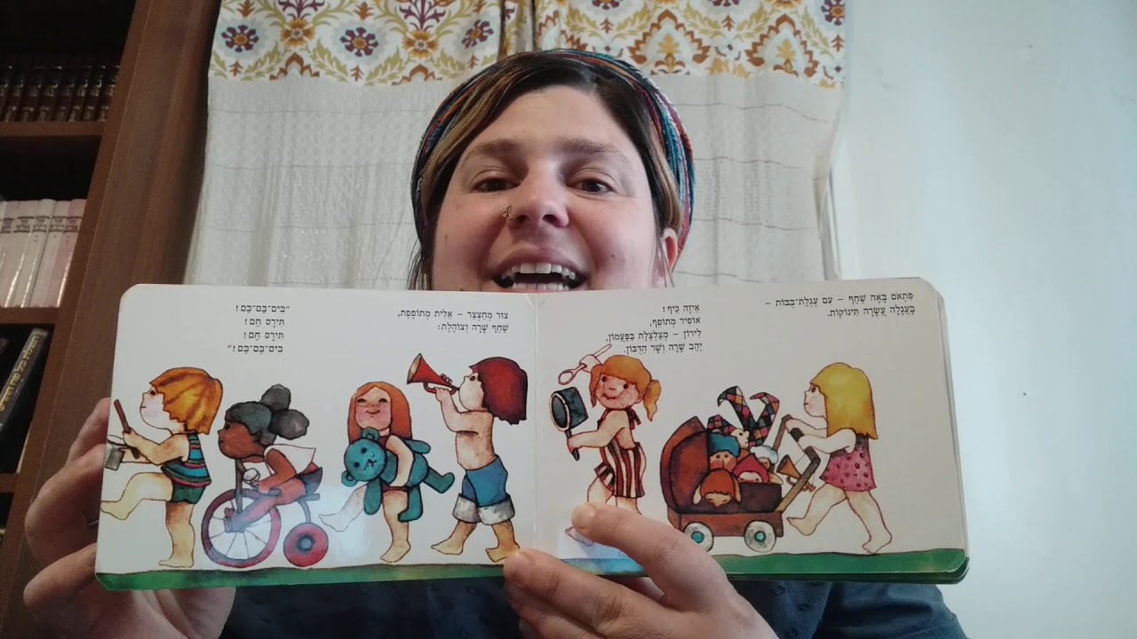 תירס חם  לילדי גנון קידה. נחמי כץ