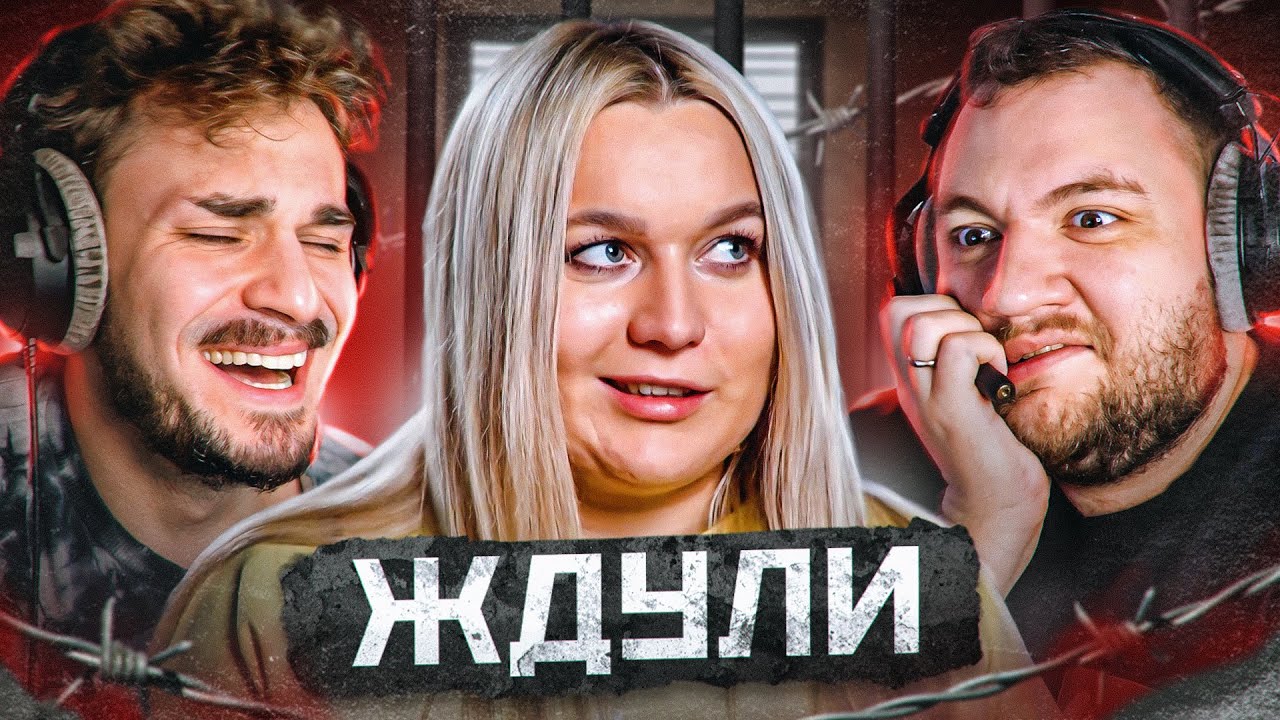Смотрим 