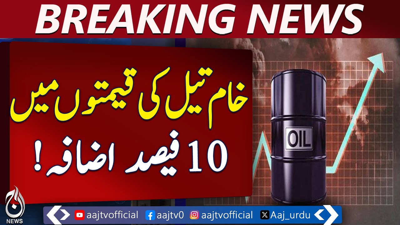 Crude Oil Prices Surge 10% | Global Market Update | Energy Sector News - Breaking News