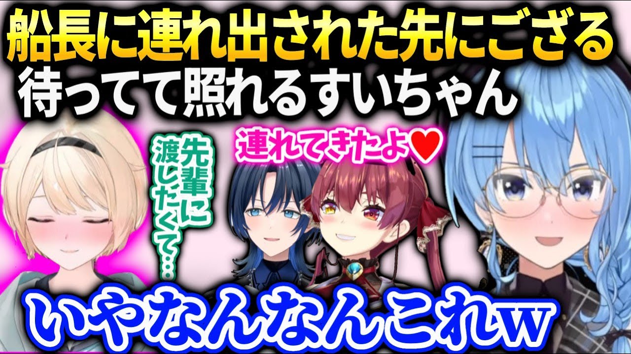 すいちゃんマリンのお膳立てでいろはのクッキーを食べる事になった話【星街すいせい/ホロライブ】