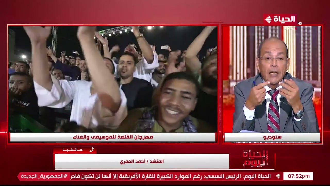 الحياة اليوم - بعد إذاعة حفلة الشيخ ياسين التهامي.. 