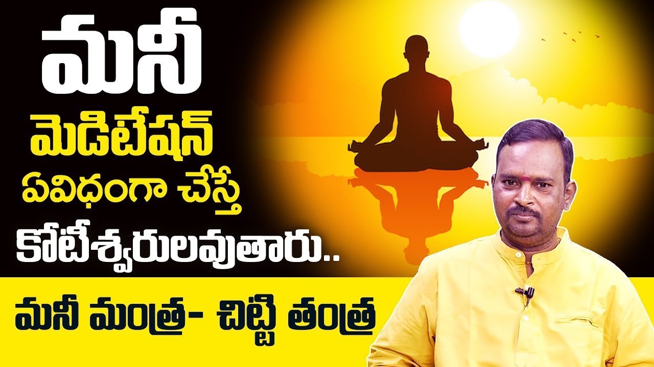 Money Meditation To Get Rich  Anantha Acharya Krishna Swamy about Money Mantra Tips