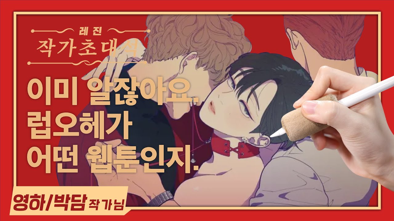 드디어 모셨습니다! 킹하 갓담 작가님의 [레진 작가 초대석]