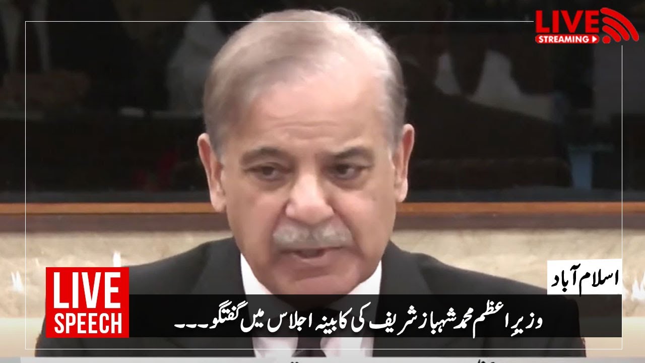 LIVE | Federal Budget 2025-26 | PM Shehbaz Sharif Address at Cabinet Meeting | PMLN Official