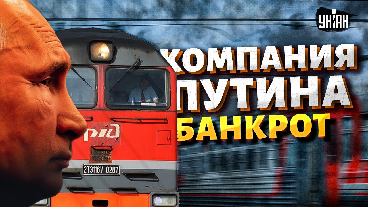 Путин в УЖАСЕ! В Кремле БОЛЬШИЕ проблемы. Крупнейшая компания на грани БАНКРОТСТВА: детали