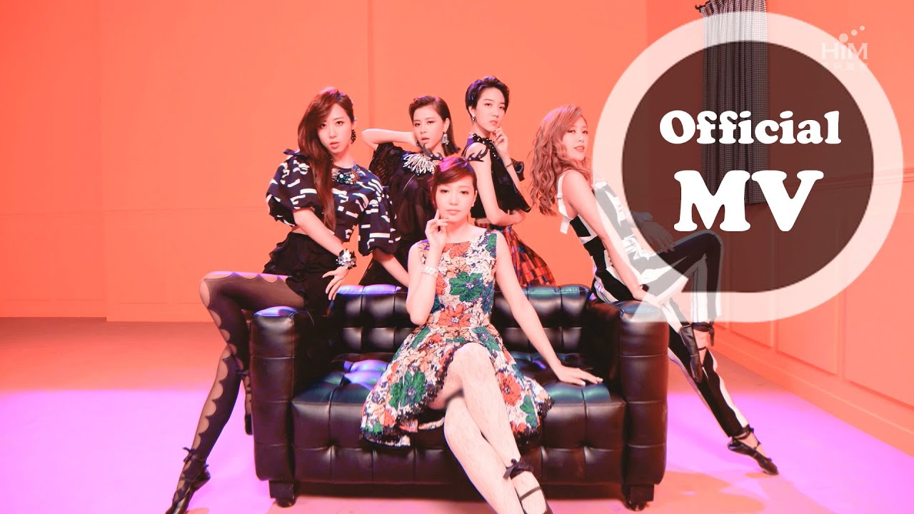 Popu Lady [ 花邊女孩 Gossip Girls ] Official Music Video