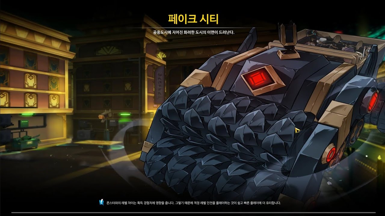 [엘소드 / ELSWORD KR]  서펜티움 신규던전 페이크 시티 / Serpentium New Dungeon Fake City