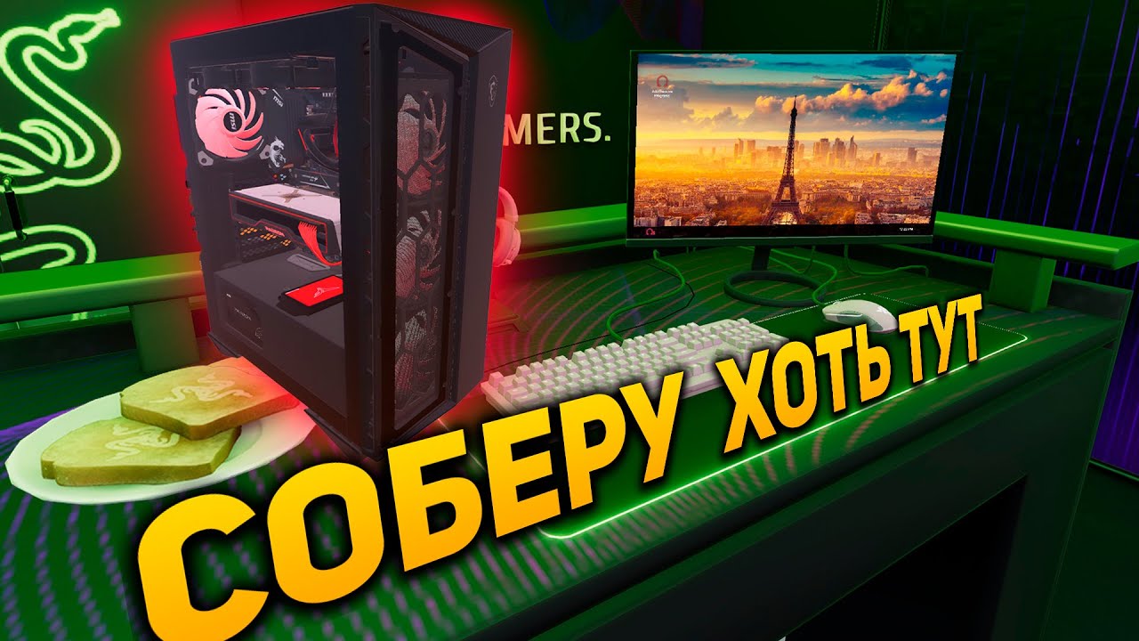 PC Building Simulator Обзор | Стоит ли играть в 2022 году?