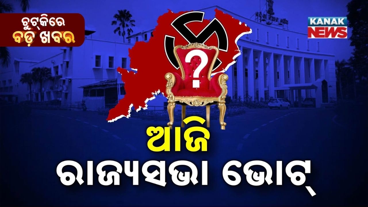 Chutkire Bada Khabar || 16th MARCH 2026 || 8AM Digital Bulletin || Kanak News