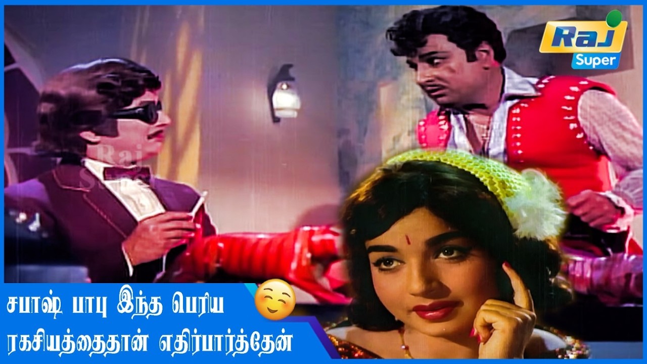 உங்க குடும்பத்தை பத்தி எனக்கு என்னங்க கவலை...| M. G.Ramachandran | Jayalalithaa | Nagesh | Raj Super
