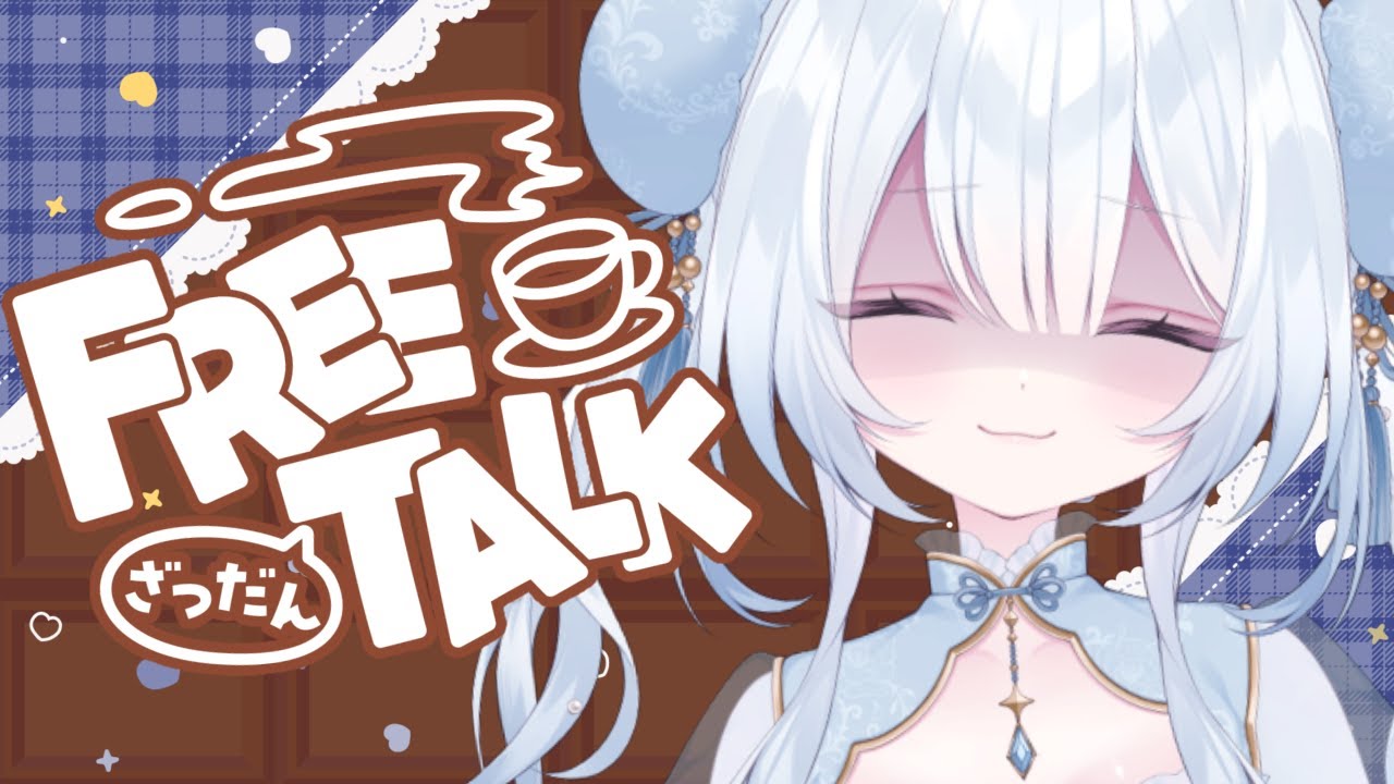【雑談】おすすめのチョコレートはなんですか🍫【#夢月らぴす #新人Vtuber】