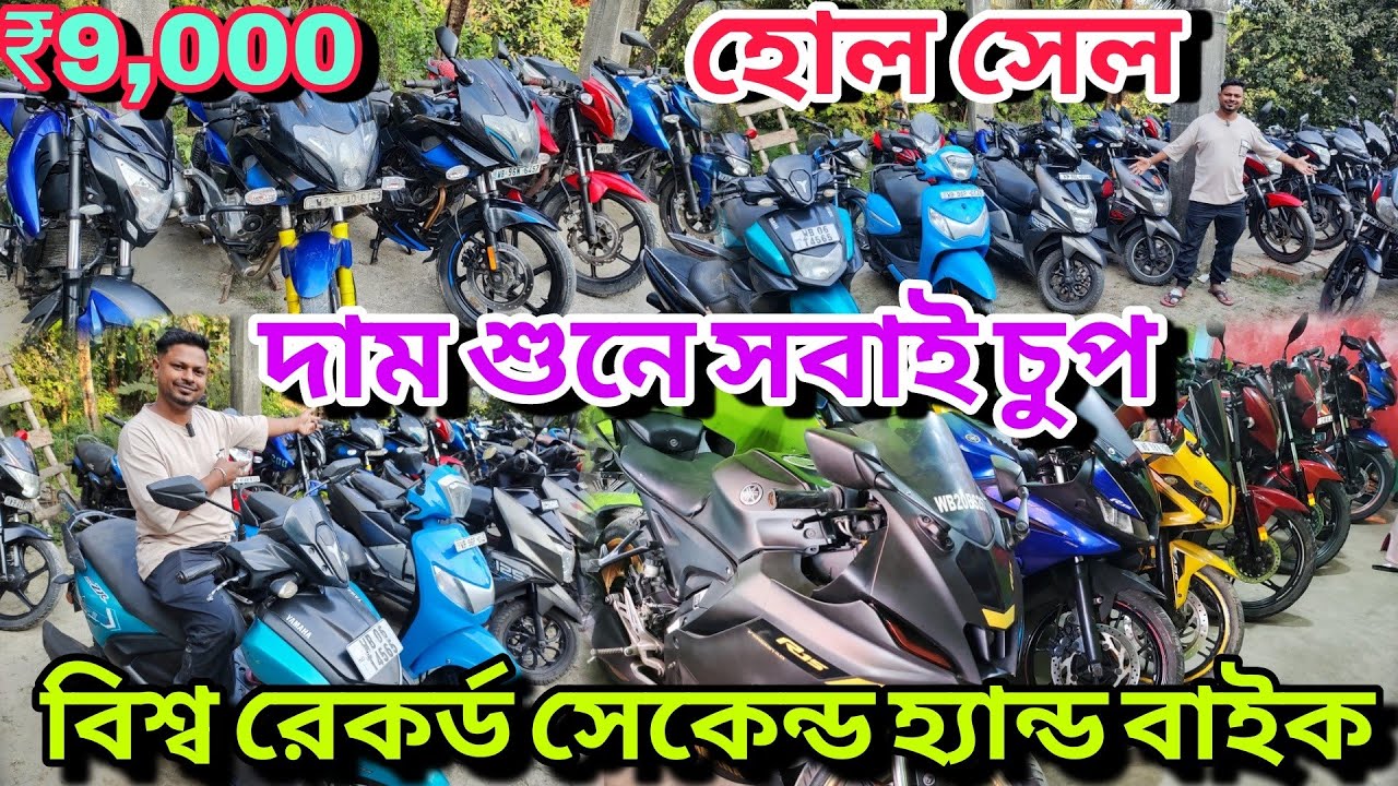 Cheapest Bike Showroom near Kolkata || Bike Start From ₹9000  || MB Motors